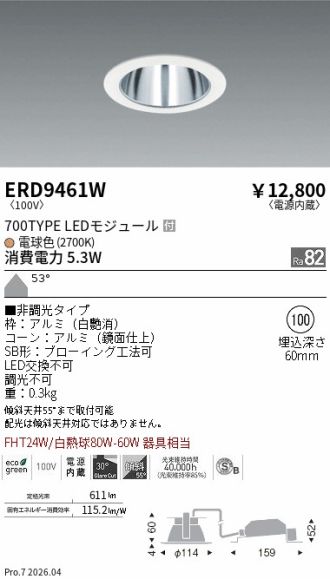 ERD9461W