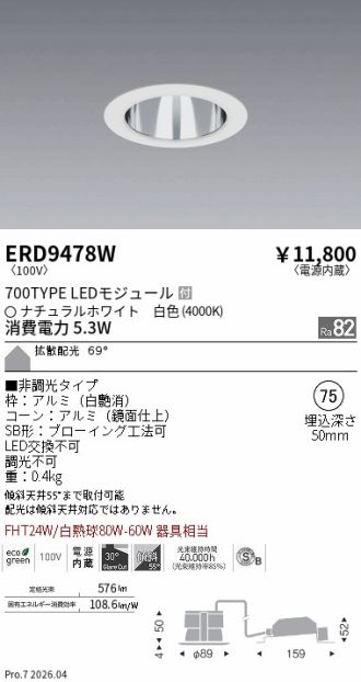 ERD9478W