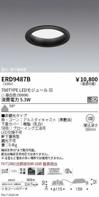 ERD9487B
