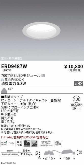 ERD9487W