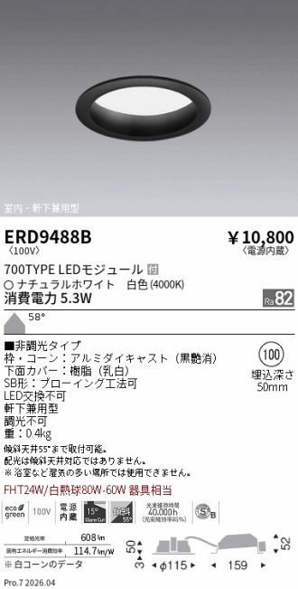 ERD9488B
