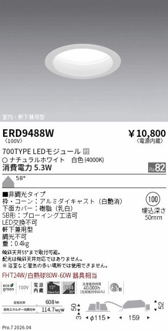 ERD9488W