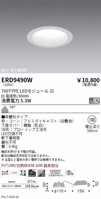 ERD9490W