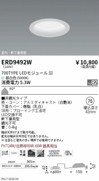 ERD9492W