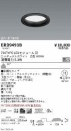 ERD9493B