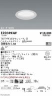 ERD9493W