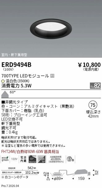 ERD9494B