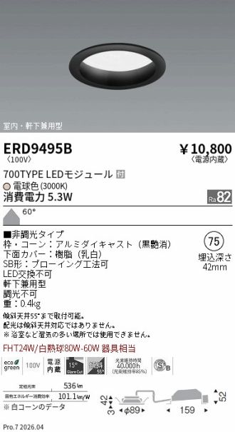 ERD9495B
