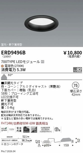 ERD9496B