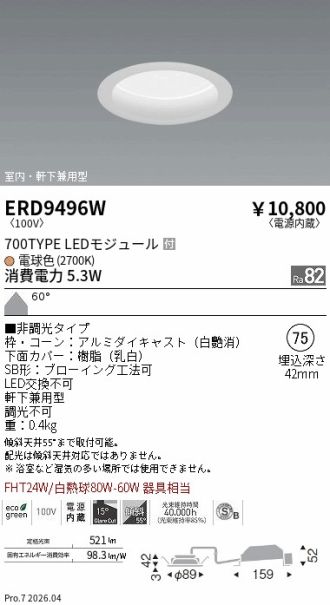 ERD9496W