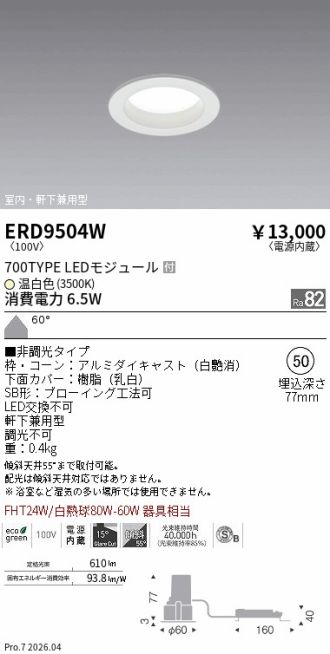 ERD9504W