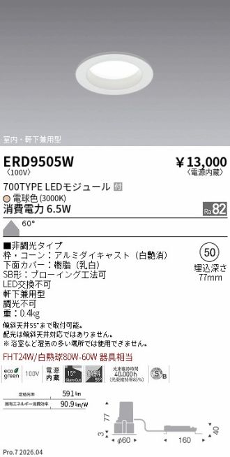 ERD9505W