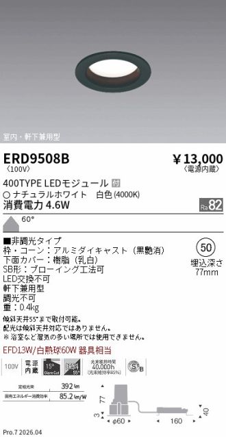 ERD9508B