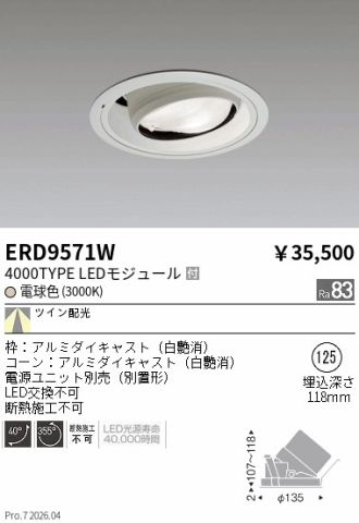 ERD9571W