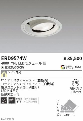 ERD9574W