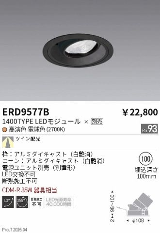 ERD9577B