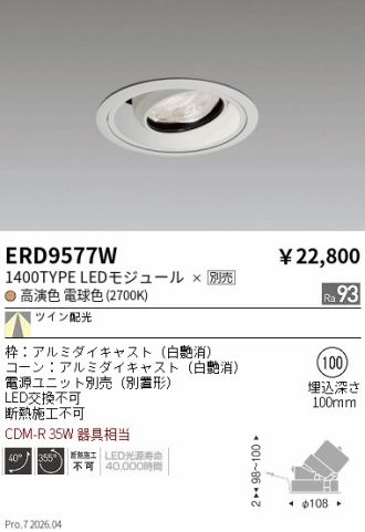 ERD9577W