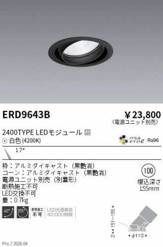 ERD9643B