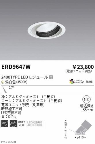 ERD9647W