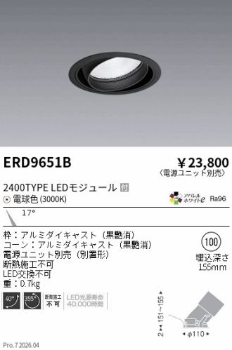ERD9651B