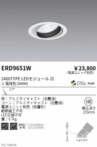 ERD9651W