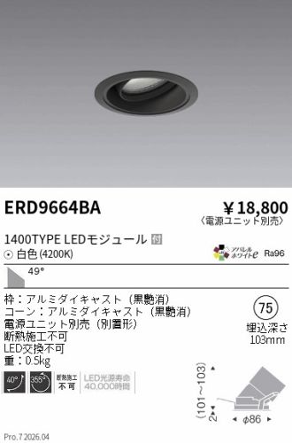ERD9664BA
