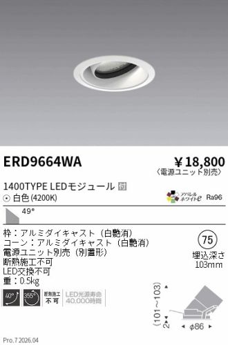 ERD9664WA