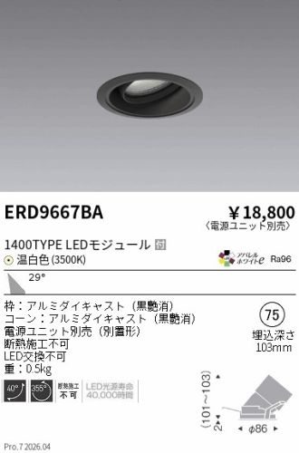 ERD9667BA