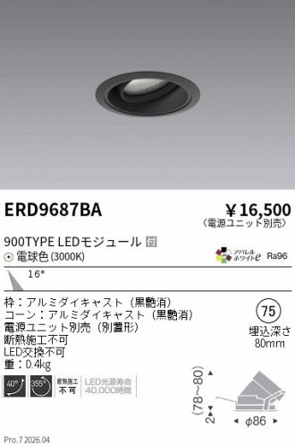 ERD9687BA