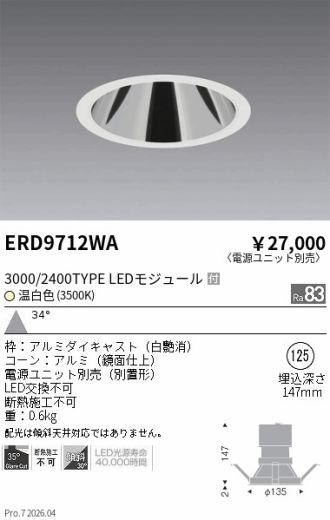 ERD9712WA