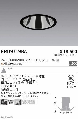 ERD9719BA