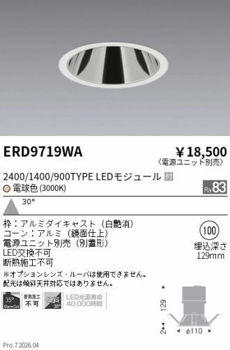 ERD9719WA