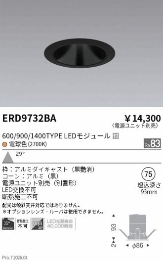 ERD9732BA