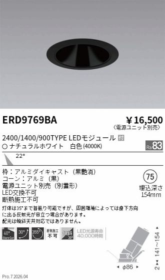 ERD9769BA