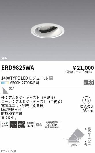 ERD9825WA