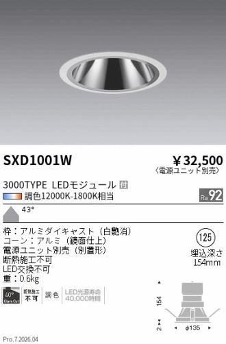 SXD1001W