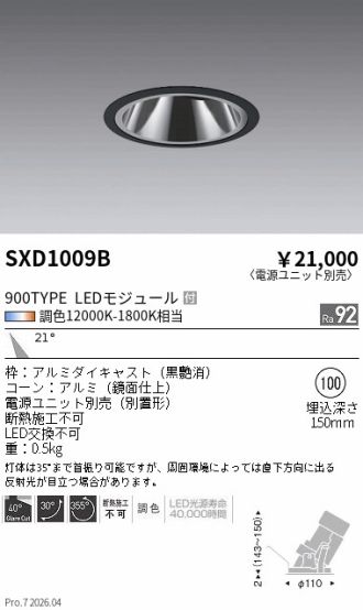 SXD1009B