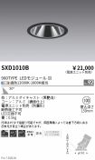 SXD1010B