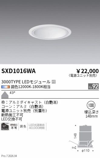 SXD1016WA