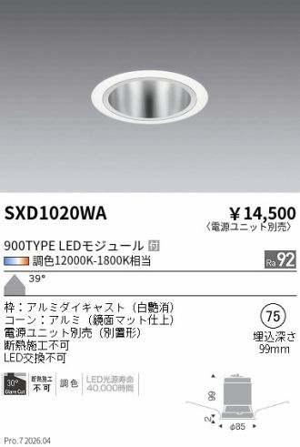 SXD1020WA 