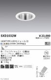 SXD1032W