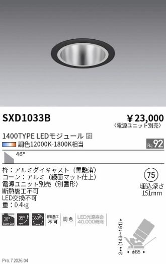 SXD1033B