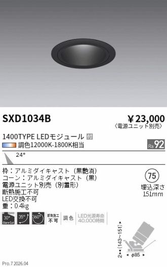 SXD1034B