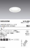 SXD1035W