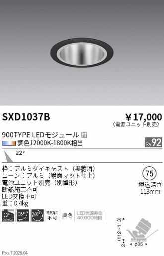 SXD1037B
