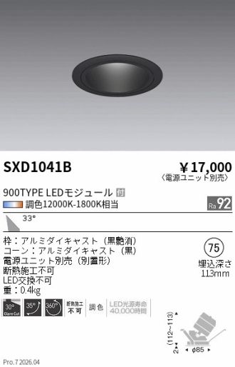 SXD1041B