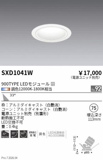 SXD1041W