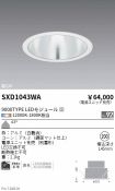 SXD1043WA