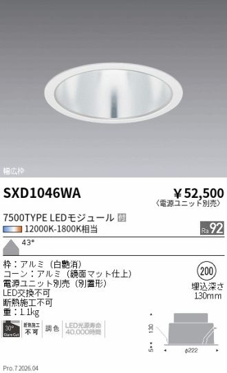 SXD1046WA