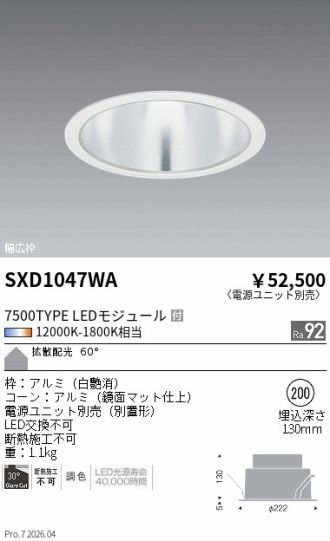 SXD1047WA